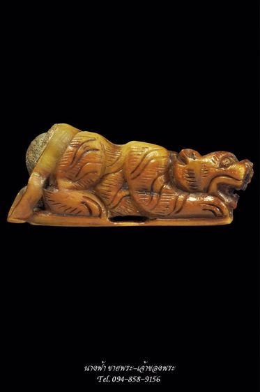 เครื่องราง รูปที่ 2