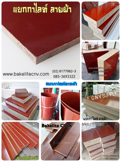 PE 1000 SHEET - แผ่นพีอี 1000 - UHMWPE SHEET - PE SHEET รูปที่ 18