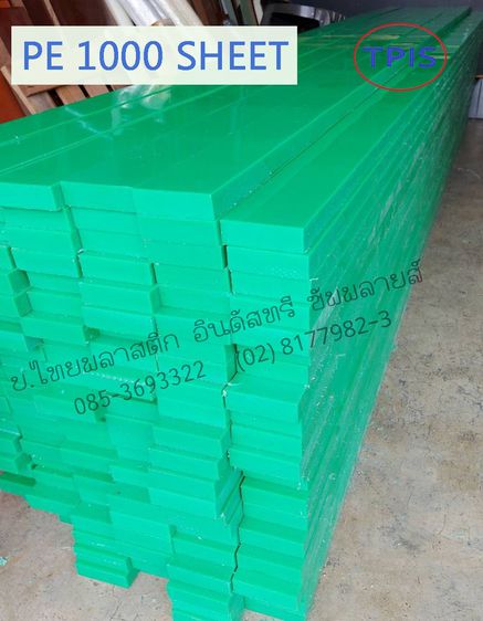 PE 1000 SHEET - แผ่นพีอี 1000 - UHMWPE SHEET - PE SHEET รูปที่ 4