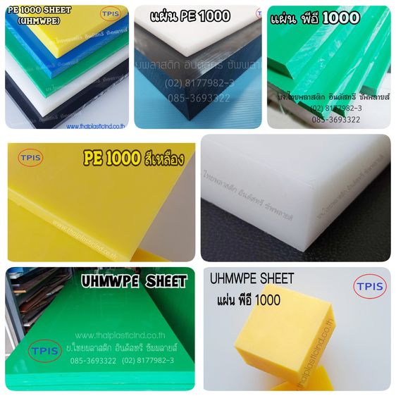 POM SHEET (ปอมแผ่น) - แผ่นดิวลีน - Delrin Sheet - Polyacetal Sheet  รูปที่ 17