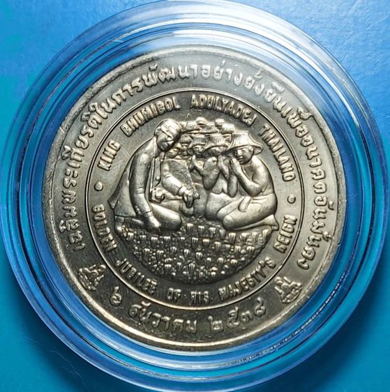 เหรียญ50บาท เหรียญที่ระลึกแอกริโคลา(Agricola)ร.9 เนื้อนิกเกิ้ล ไม่ผ่านการใช้ UNC เหรียญสวย เหรียญใหม่ครับ บรรจุในตลับอะคริลิคอย่างดีจากกรมฯ รูปที่ 2