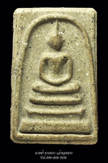 พระสมเด็จ