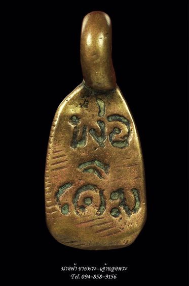 หลวงพ่อเดิม รูปที่ 2