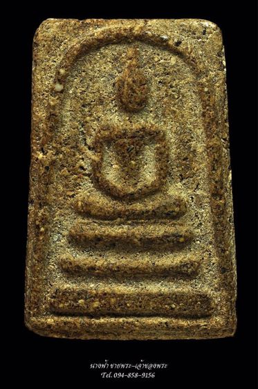 พระสมเด็จ