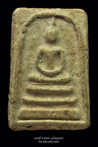 พระสมเด็จ