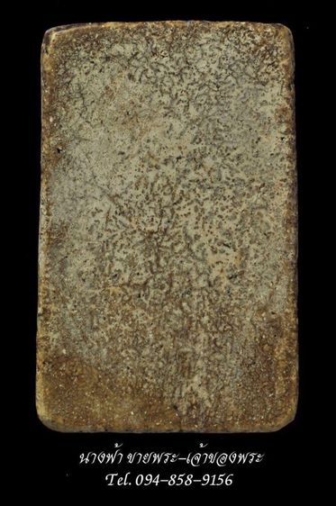 พระสมเด็จ รูปที่ 2