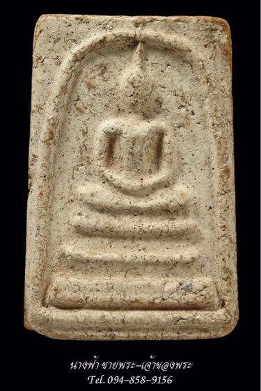 พระสมเด็จ