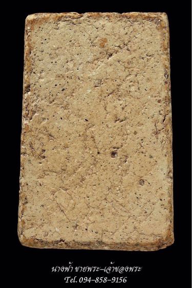 พระสมเด็จ รูปที่ 2