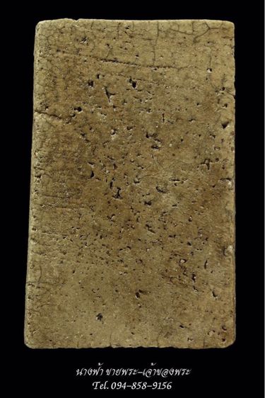 พระสมเด็จ รูปที่ 2