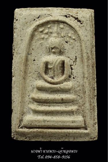 พระสมเด็จ