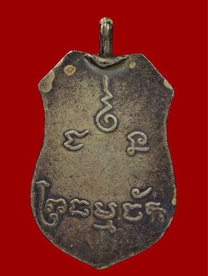 หลวงพ่อ(เนื้อเงิน) รูปที่ 2