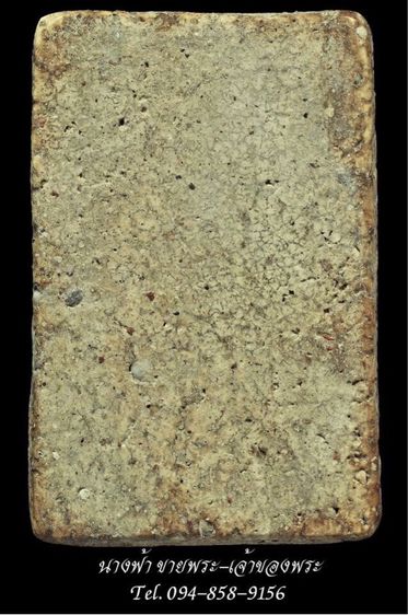 พระสมเด็จ รูปที่ 2