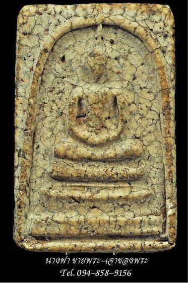 พระสมเด็จ