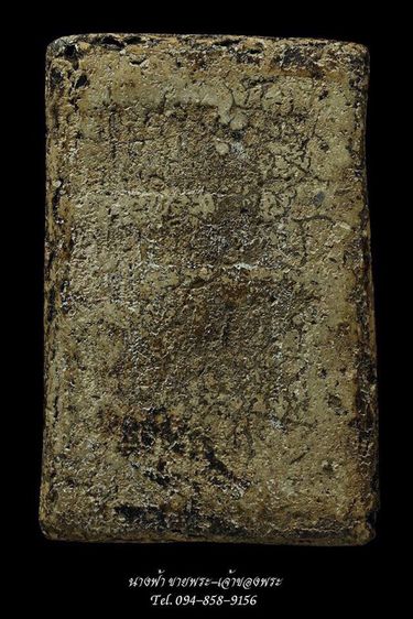 พระสมเด็จ รูปที่ 2