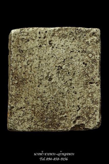 พระสมเด็จ รูปที่ 2