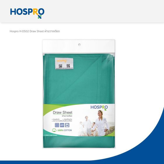 Hospro ผ้าขวางเตียง คอตตอนแท้ ผ้าคาดเตียง ขนาด 150×95 CM. (มีสีให้เลือก) รูปที่ 2
