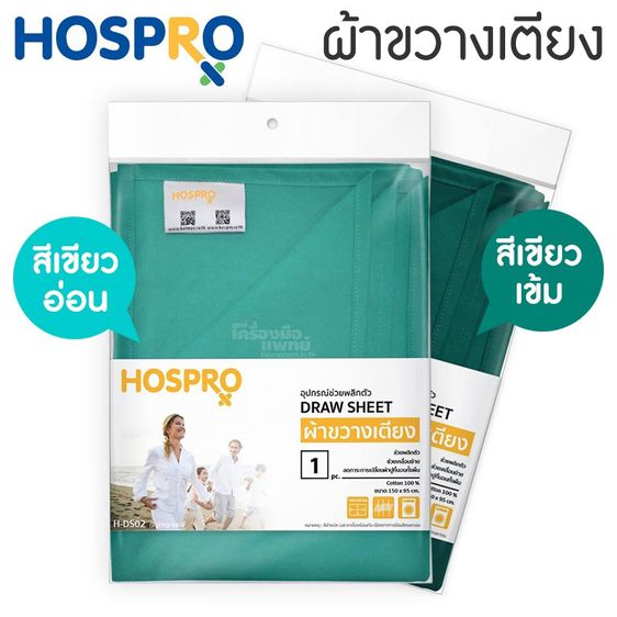 Hospro ผ้าขวางเตียง คอตตอนแท้ ผ้าคาดเตียง ขนาด 150×95 CM. (มีสีให้เลือก) รูปที่ 4