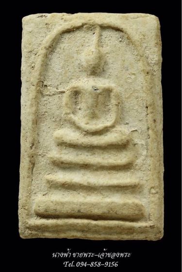 พระสมเด็จ