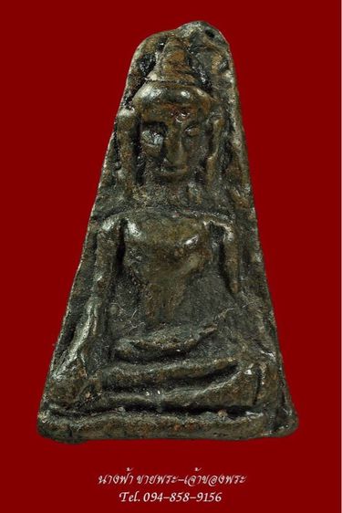 พระผงสุพรรณ