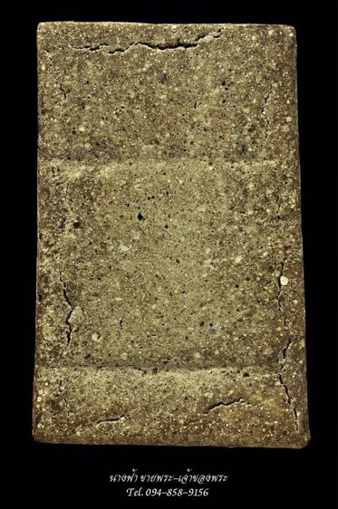 พระสมเด็จ รูปที่ 2