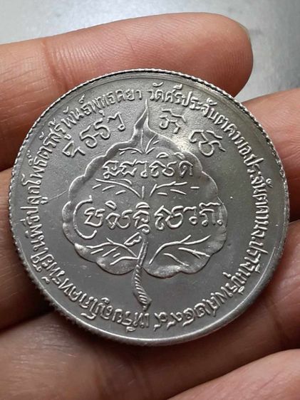 เหรียญนางกวักโภคทรัพย์หลวงพ่อเส็ง วัดศรีประจันตคาม รูปที่ 2