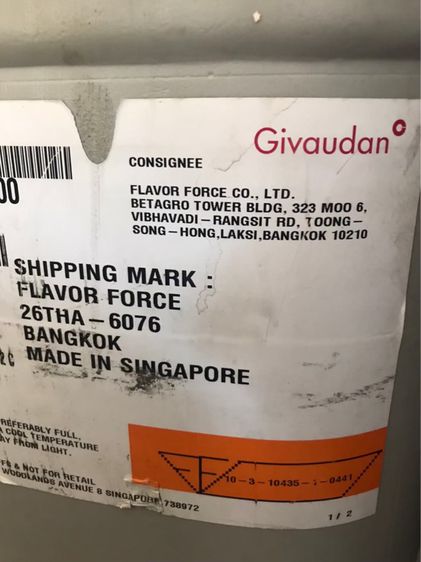 สารแต่งกลิ่นเครื่องดื่มและอาหาร FLAVOURกลิ่นรากบัว เข้มข้น คุณภาพดี ได้มาตรฐาน จากฝรั่งเศส รูปที่ 2