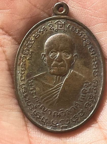 เหรียญหลวงพ่อแดง วัดเขาบันไดอิฐ หลังหลวงพ่อเจริญ ปี14 รูปที่ 1