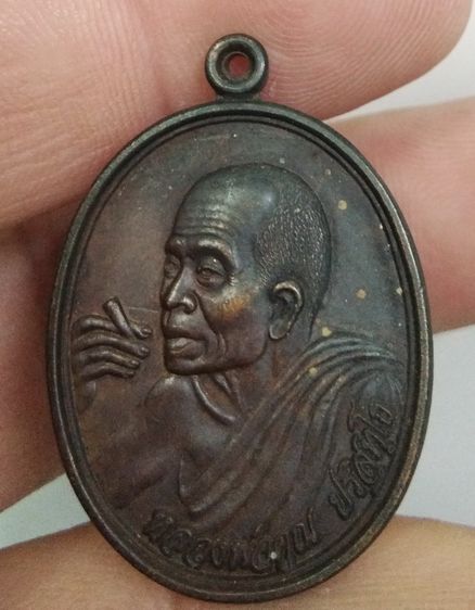 75067-เหรียญหลวงพ่อคูณ วัดบ้านไร่  ที่ระลึกสร้ากุฏิสงฆ์ วัดปริสุทโธสุทธาวาส เนื้อทองแดงเก่า ปี2538 รูปที่ 17