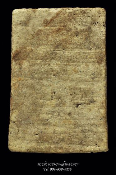 พระสมเด็จ รูปที่ 2