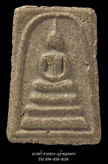 พระสมเด็จ