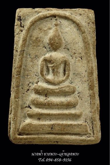 พระสมเด็จ