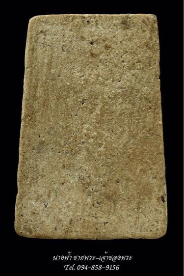 พระสมเด็จ รูปที่ 2