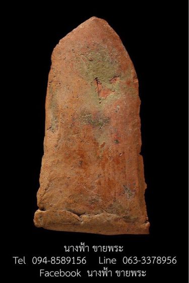 พระรอด รูปที่ 2