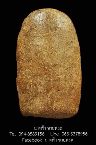 พระคง รูปที่ 2