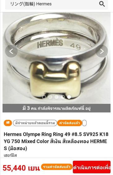 HERMES 18K SILVER​ RING แบรนด์​แท้ แอร์แมส  ทองแท้ -​ April vintage​ รูปที่ 10
