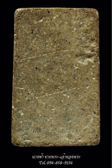 พระสมเด็จ รูปที่ 2