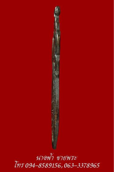 หลวงปู่เอี่ยม รูปที่ 3