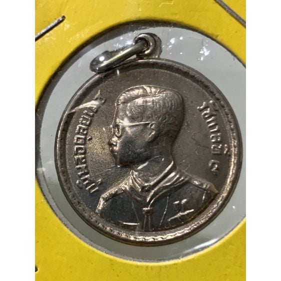 เหรียญที่ระลึกหายาก พระราชทาน ลูกเสือ 2506  ตอกโค๊ต สว. รูปที่ 2