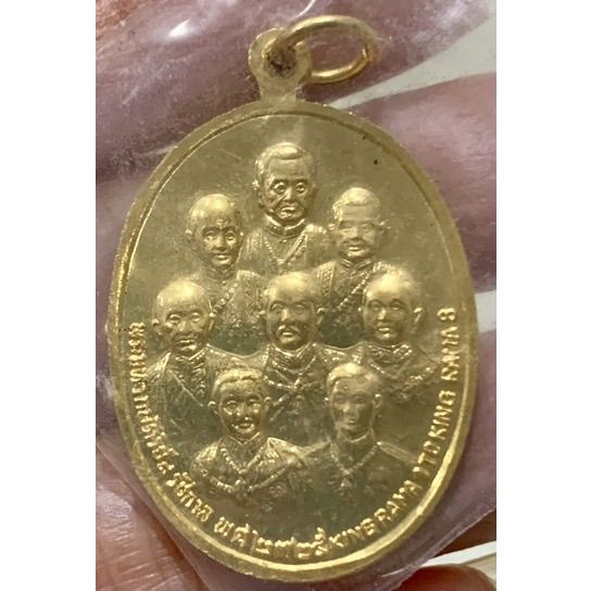 เหรียญรัชกาลที่ 9 ด้านหลัง 8 รัชกาล ปี 2525 สมโภชกรุงรัตนโกสินทร์ 200 ปี เนื้อทองแดงกะไหล่ทอง รูปที่ 3