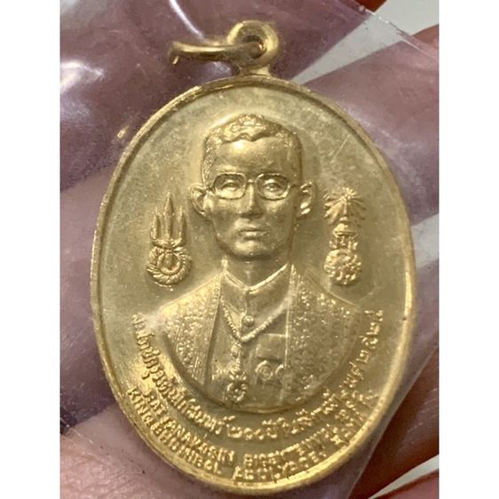 เหรียญรัชกาลที่ 9 ด้านหลัง 8 รัชกาล ปี 2525 สมโภชกรุงรัตนโกสินทร์ 200 ปี เนื้อทองแดงกะไหล่ทอง รูปที่ 2
