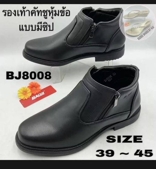 รองเท้าบู๊ท ดำ รองเท้าคัชชูหุ้มข้อแบบมีซืป รุ่น BJ8008
