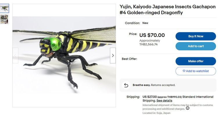 Yujin, Kaiyodo Japanese Insects Gachapon ไข่แมลงชุด1 และ 3 รูปที่ 2
