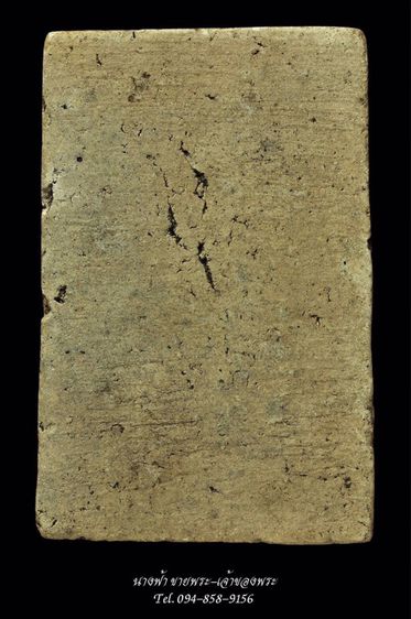 พระสมเด็จ รูปที่ 2