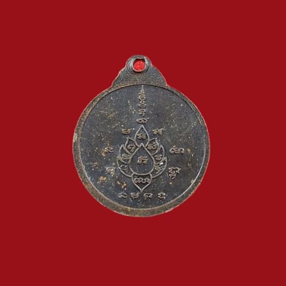 เหรียญ พระพุทธประทุมรัตน์ วัดอุบลวรรณาราม ปี2530 ทองแดงรมดำ รูปที่ 3