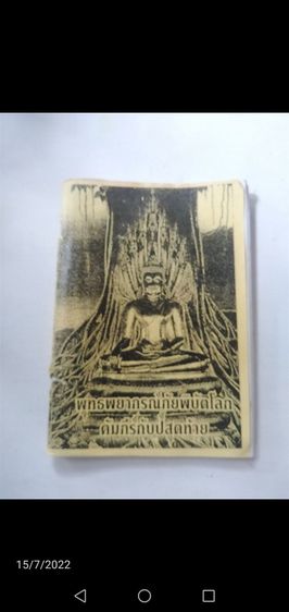 หนัง​สือ​ธรรม​ะน่าอ่าน รูปที่ 2