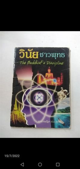 หนัง​สือ​ธรรม​ะน่าอ่าน รูปที่ 8