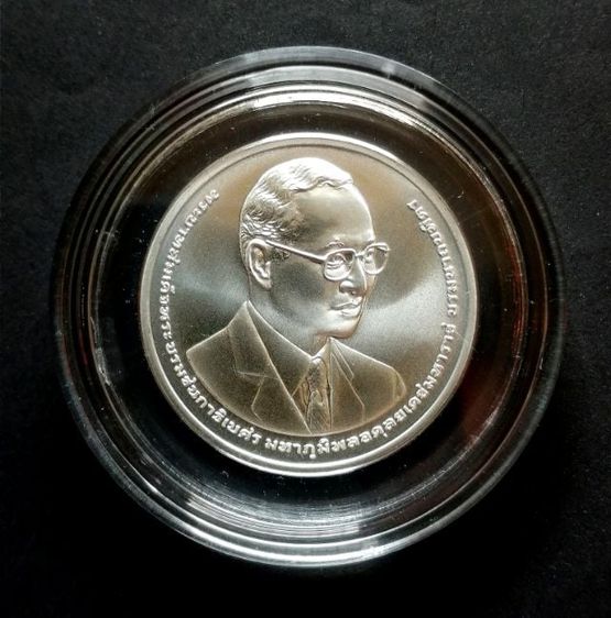 เหรียญไทย เหรียญเนื้อเงิน โรงพยาบาลศิริราช ปี2564
