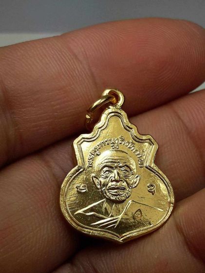 หลวงปู่ทิม เหรียญฉลองเลื่อนสมณศักดิ์หลวงปู่ทิมวัดละหารไร่ปี 08ชุดกล่องกรรมการ รูปที่ 10