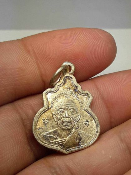 หลวงปู่ทิม เหรียญฉลองเลื่อนสมณศักดิ์หลวงปู่ทิมวัดละหารไร่ปี 08ชุดกล่องกรรมการ รูปที่ 8