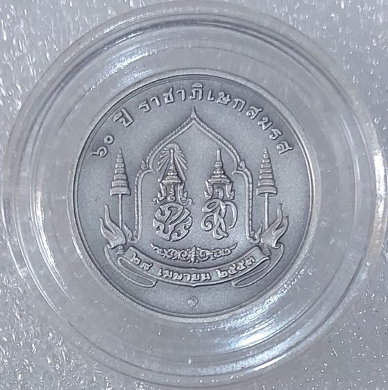 เหรียญคู่ในหลวง-ราชินี รัชกาลที่9 ที่ระลึก”ราชาภิเษกสมรส 60 ปี” เนื้อเงินรมดำพ่นทรายพิเศษ ไม่ผ่านการใช้ UNC เหรียญสวยมากครับ ส่งตรงตามปก รูปที่ 2